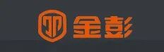 金彭
