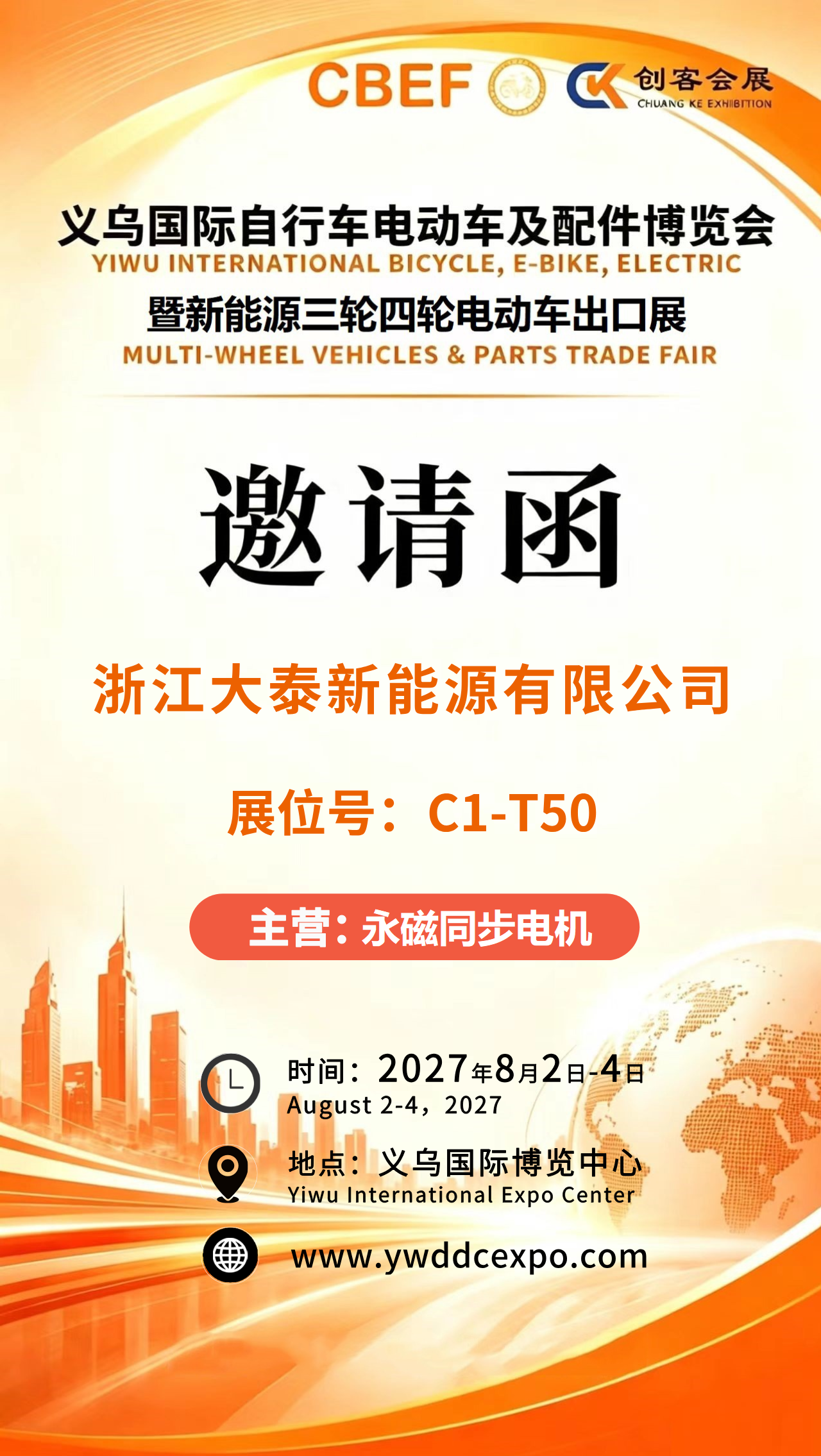 大泰.png